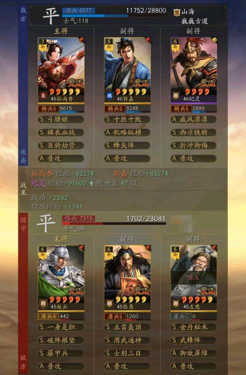 三国志战略版纪灵最强阵容（三国志战略版纪灵大将军阵容搭配）