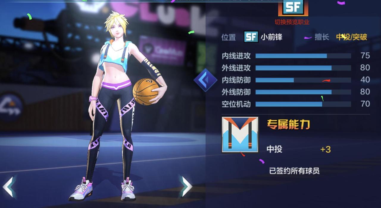 热血街篮零氪攻略（热血街篮中什么位置最好玩）