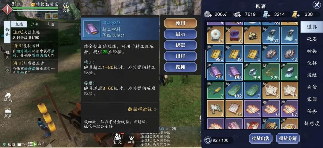天涯明月刀手游哪个职业好玩不烧钱（天刀手游神刀版本门派选择及玩法攻略）