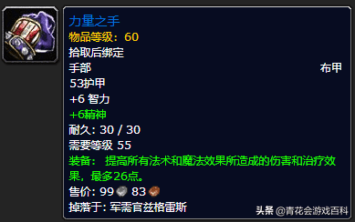 怀旧服奶德输出手法（wow奶德输出技巧）