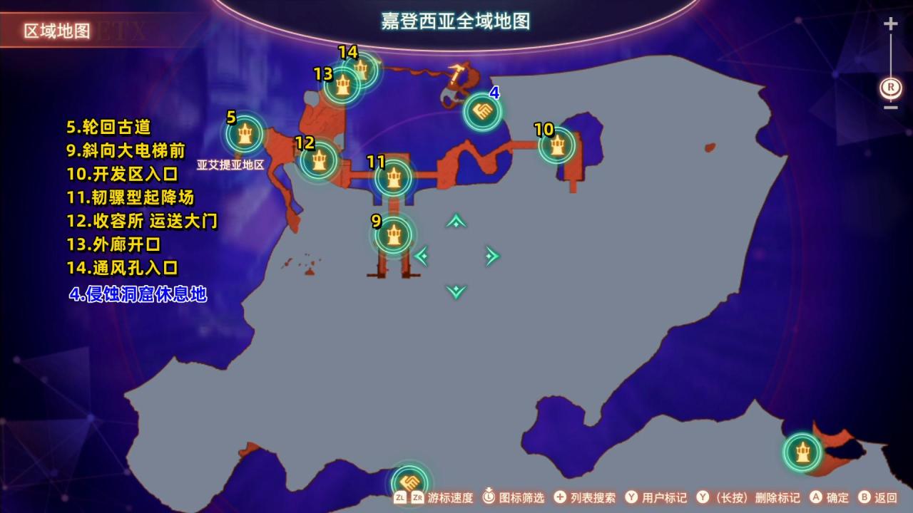 异度之刃3亚艾提亚地区全域地图（异度之刃3全地图地标与休息地点位置）
