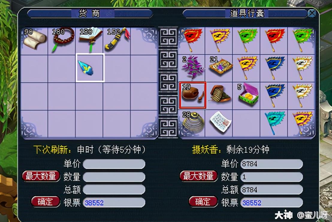 梦幻西游白虎堂任务怎么做（梦幻西游白虎堂任务及成就攻略）