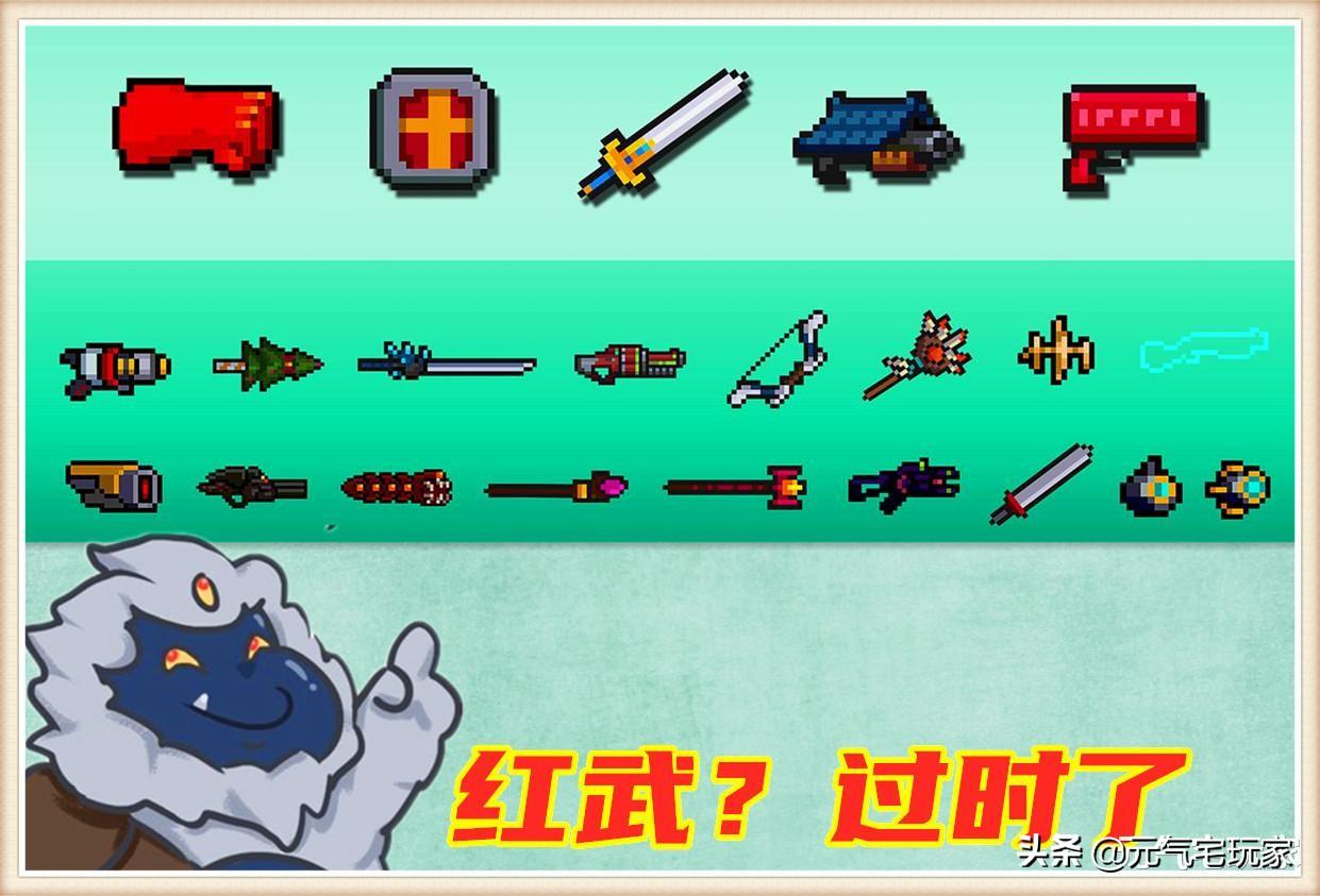 元气骑士纯粹试炼之地武器（元气骑士试炼之地武器排名）