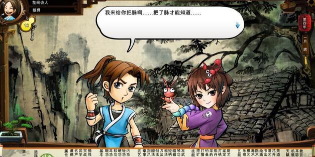侠客风云传手游版最强武学（侠客风云传全人物最强内功）