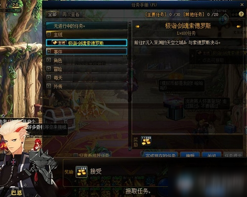 dnf所有主线任务表（地下城希洛克主线任务详细介绍）