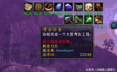 魔兽世界考古学奖励一览（魔兽世界考古学各种族奖励详细介绍）