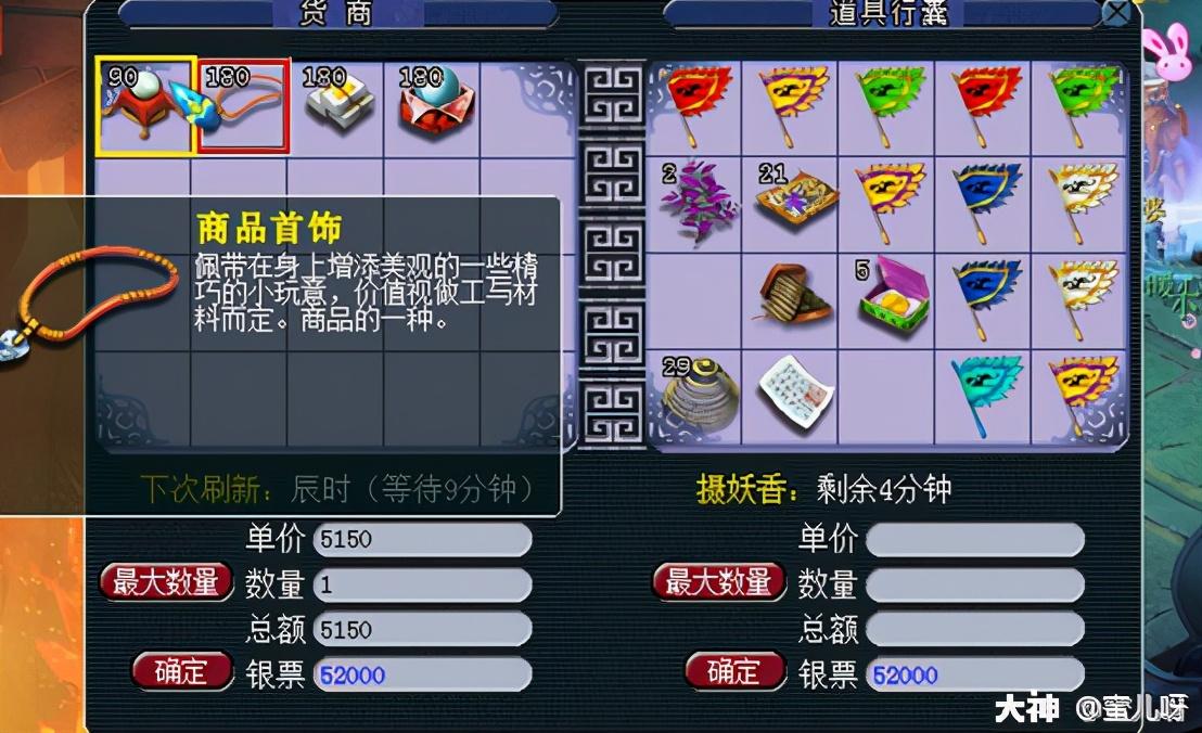 梦幻西游白虎堂任务怎么做（梦幻西游白虎堂任务及成就攻略）
