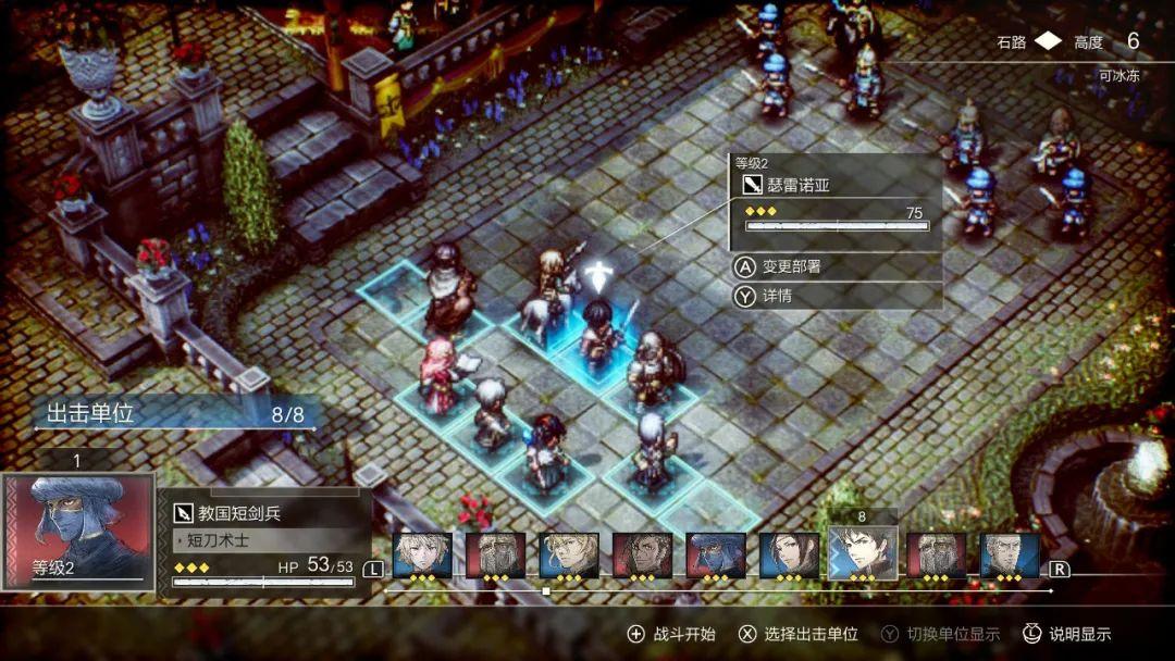 三角战略一周目走哪条路线（三角战略关卡战斗思路与技巧）