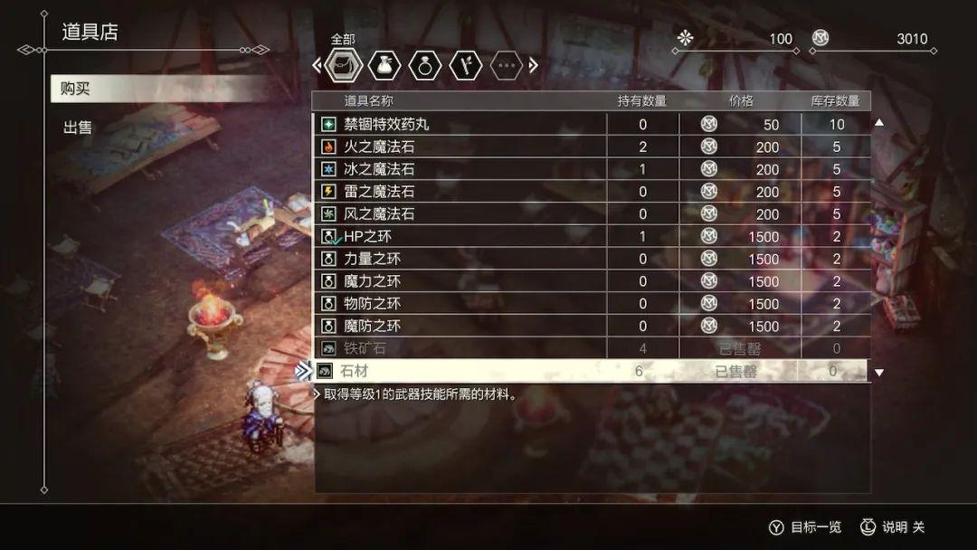 三角战略一周目走哪条路线（三角战略关卡战斗思路与技巧）