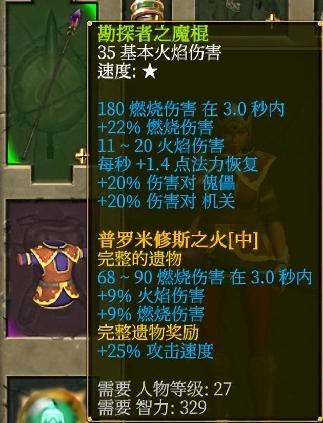 泰坦之旅法系通用攻略（泰坦之旅属性技能加点及装备选择）
