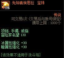 辅助装备最强性价比宝珠推荐（辅助装备附魔宝珠哪个提升大）