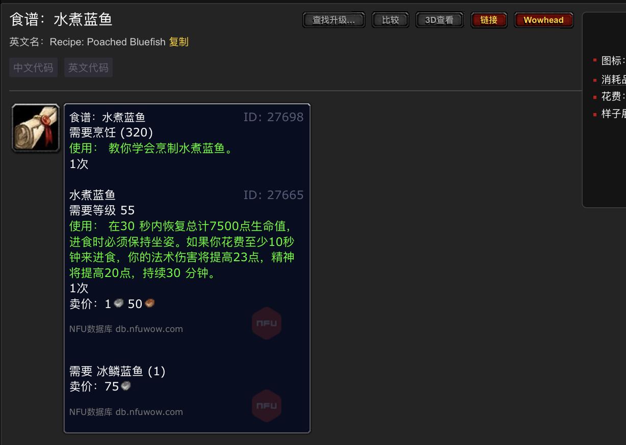 魔兽世界TBC时代最值钱的五种鱼（魔兽世界去哪里钓鱼才是最佳选择）