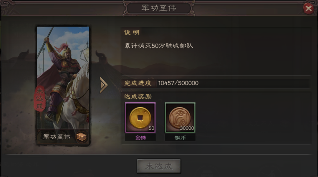 三国志战略版战功换功勋（三国志战略版功勋知识详解）