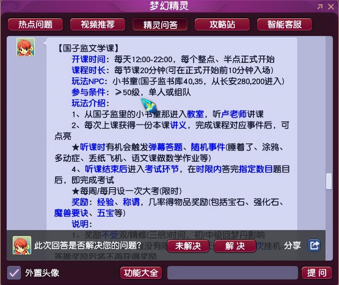 梦幻西游新区新区卖符攻略（梦幻西游新区卖符组合升级）