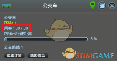城市天际线公共交通研究报告（城市天际线公交和地铁盈利方法）