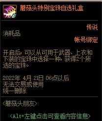 辅助装备最强性价比宝珠推荐（辅助装备附魔宝珠哪个提升大）
