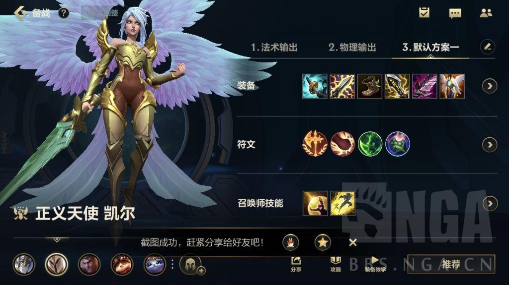 2022天使出装（国服第一凯尔出装端游）
