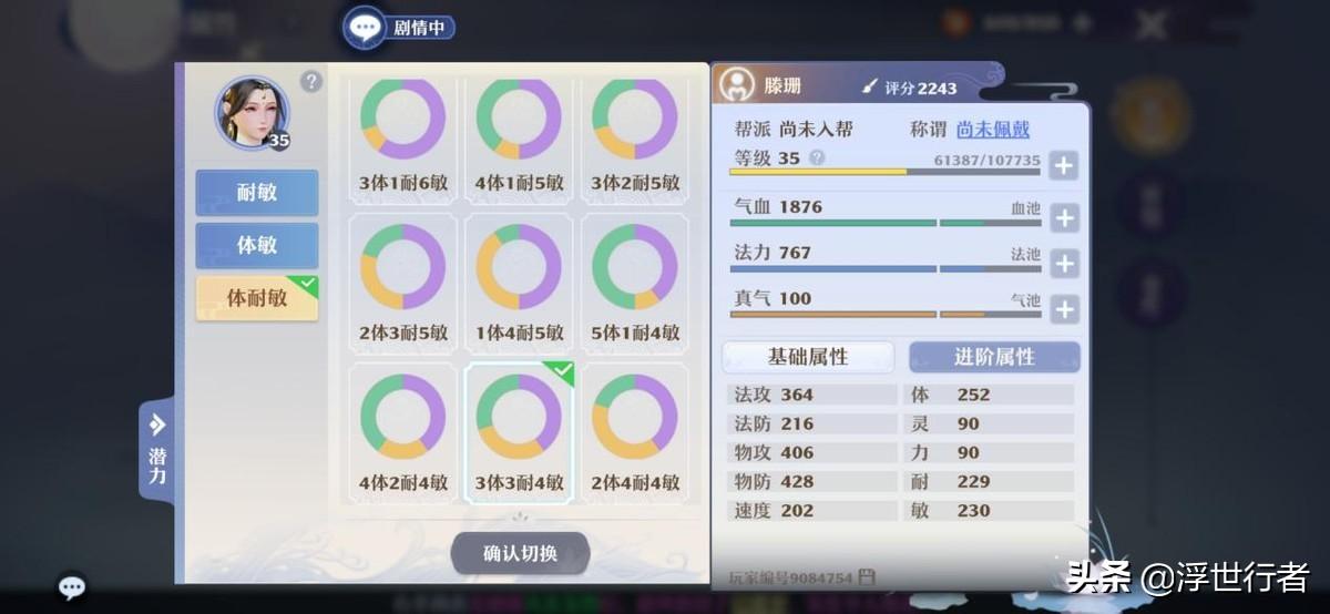 梦幻新诛仙天音寺攻略（梦幻新诛仙天音寺培养思路）