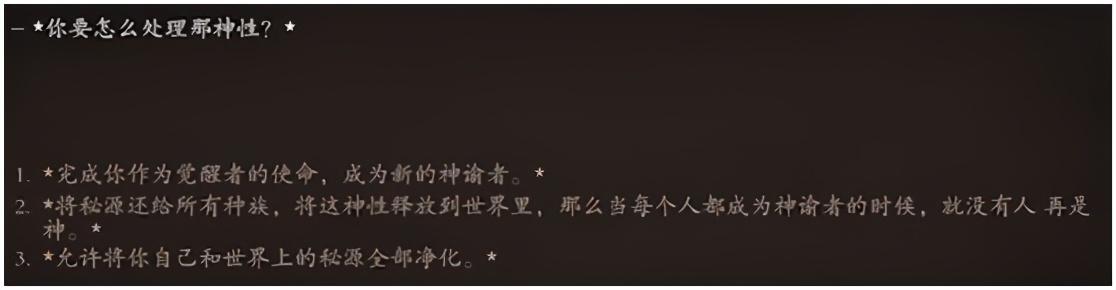 神界原罪2鲜血之路管道谜题（神界原罪2鲜血之路下层的杠杆关卡通过方式介绍）