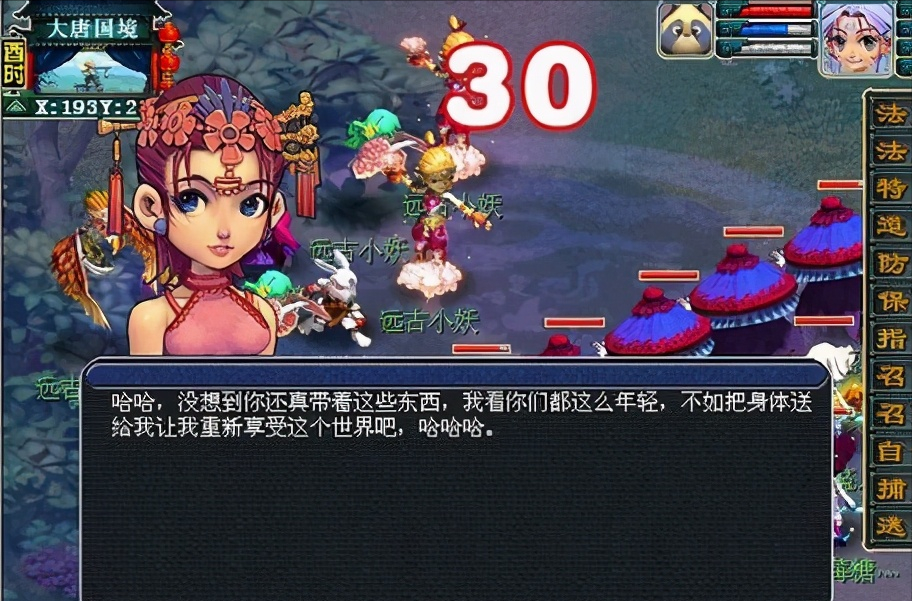 梦幻西游铃铛封印千年的妖魔（梦幻西游铃铛怎么区分是不是千年）