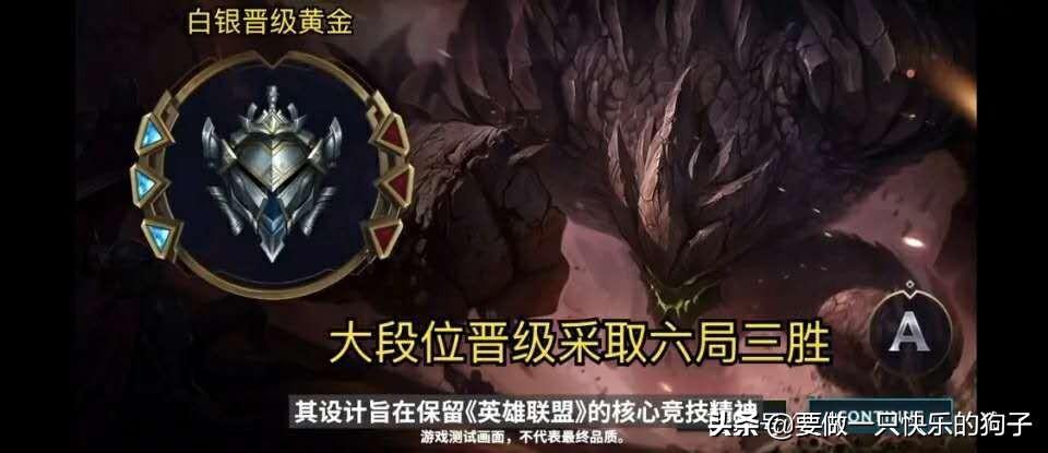 英雄联盟手游段位分布表（英雄联盟手游段位以及上分机制一览）