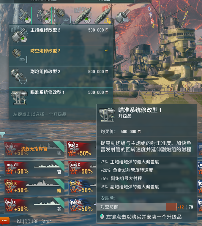 战舰世界藏王加点最新（战舰世界藏王技能加点攻略）