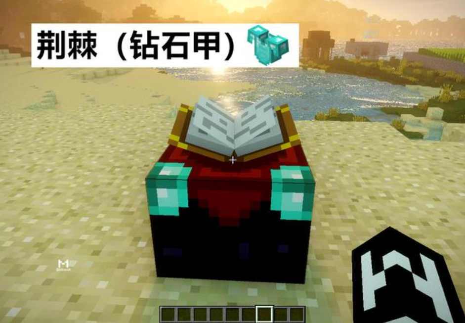 我的世界附魔属性大全（我的世界附魔大全图表）