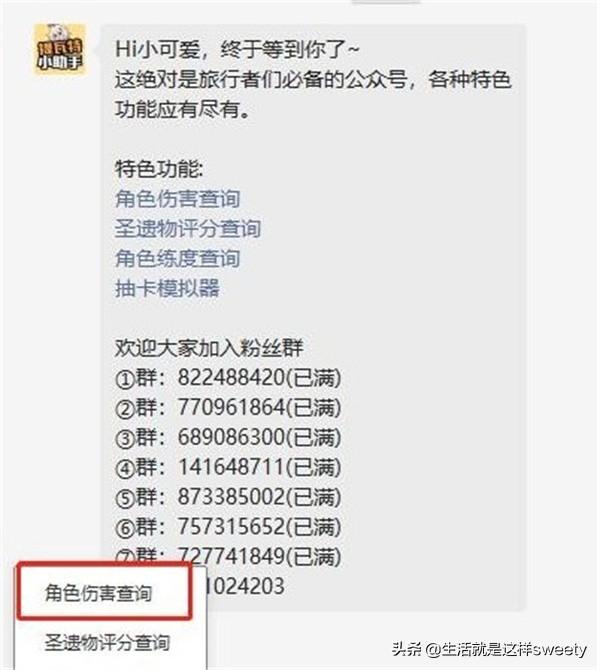 原神角色伤害怎么查询（原神角色伤害查询方法一览2022）
