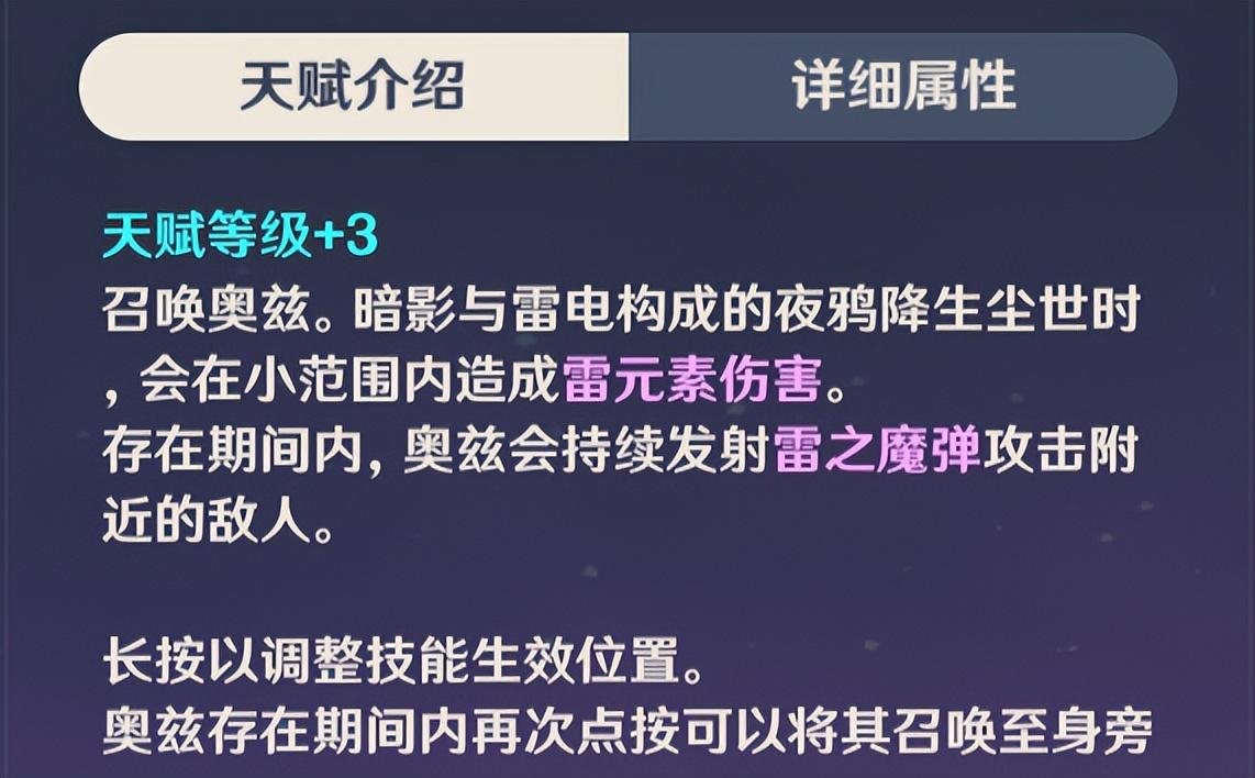原神菲谢尔值得培养吗（原神菲谢尔培养攻略）
