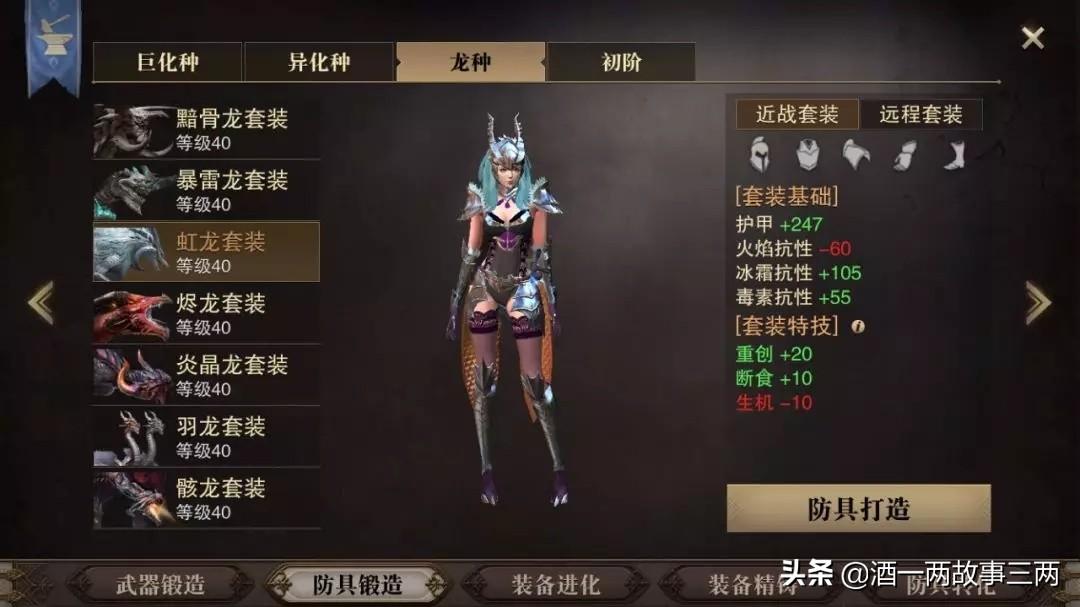 猎魂觉醒重剑符文搭配（猎魂觉醒重剑符文技能大全）