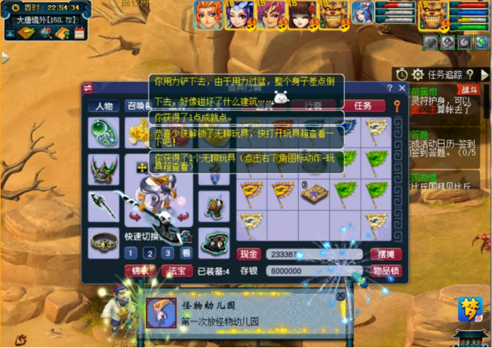 梦幻西游0-100级有哪些剧情任务（梦幻西游到100级所有剧情的奖励）