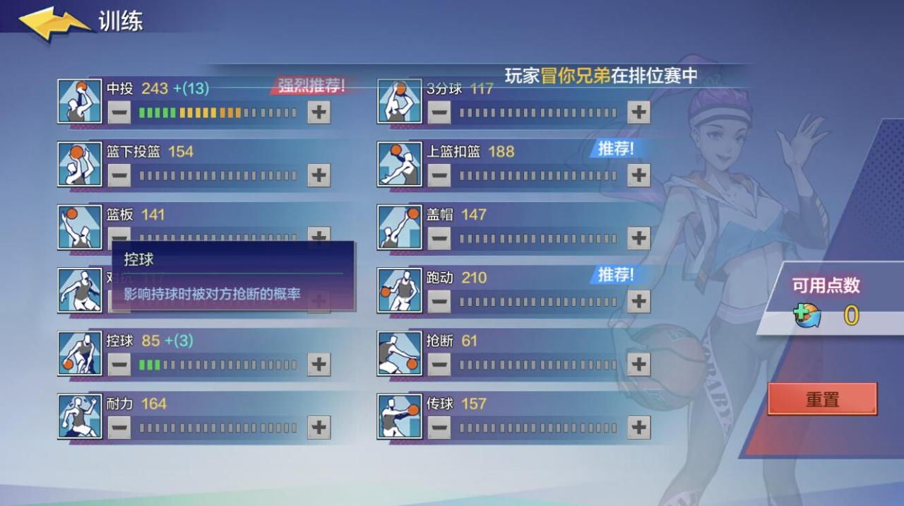 热血街篮零氪攻略（热血街篮中什么位置最好玩）
