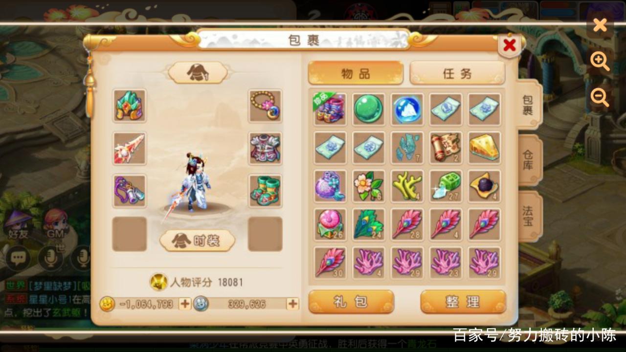 梦幻西游手游2022倒金币新方法（梦幻西游手游如何正确倒金）