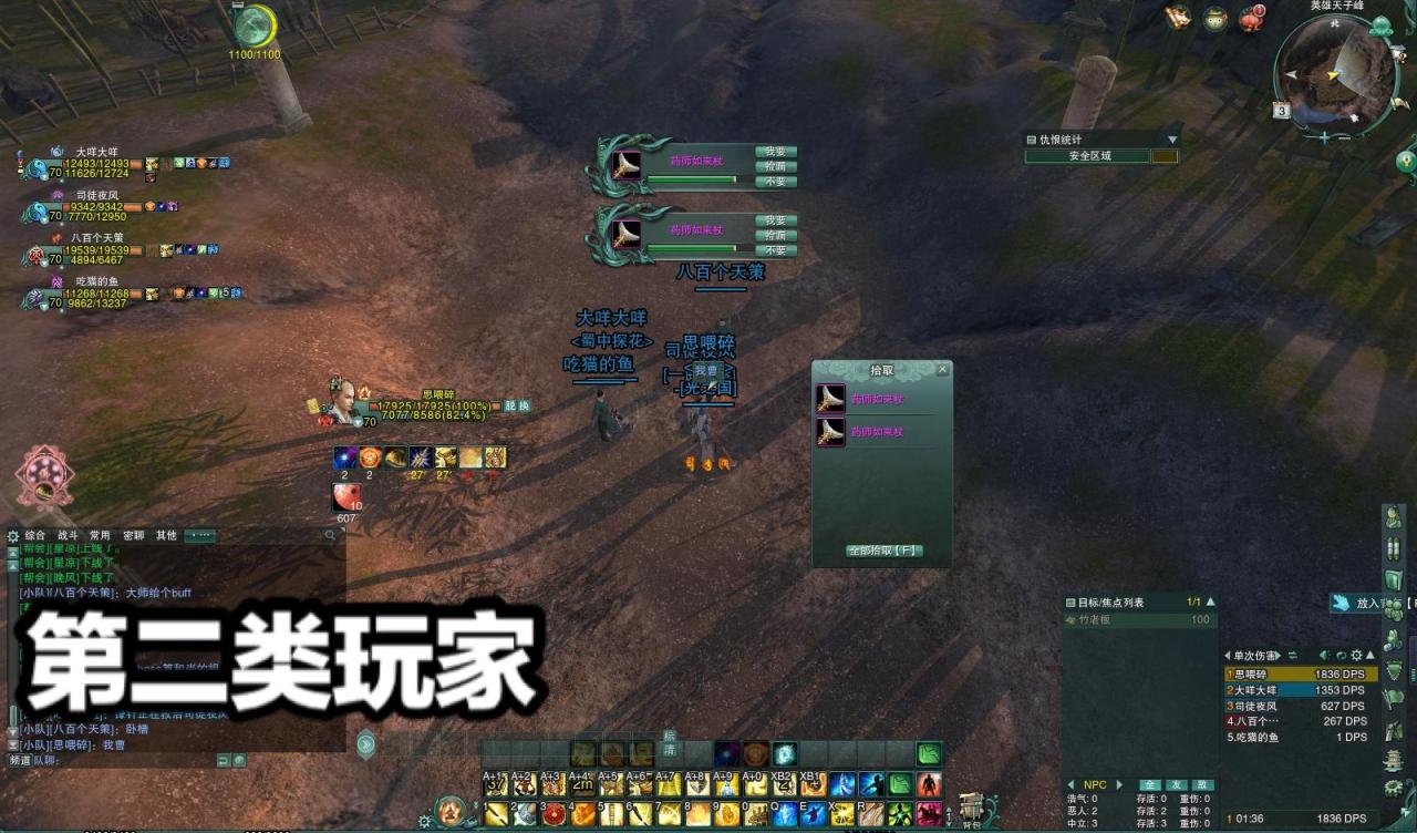 剑网三缘起气纯的镇派该怎么点（剑网3缘起气纯的镇派加点口诀）