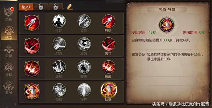 我叫MT4狂战士怎么输出（我叫MT破敌系战士技能天赋详解）