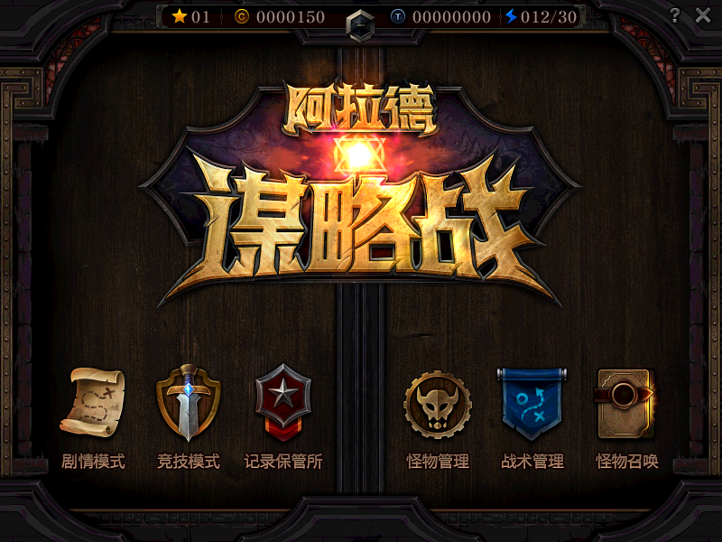 dnf阿拉德谋略战怎么玩（dnf阿拉德谋略战完美搭配攻略）