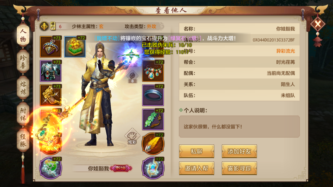 天龙手游少林技能介绍及指点攻略（天龙手游少林指点方案）