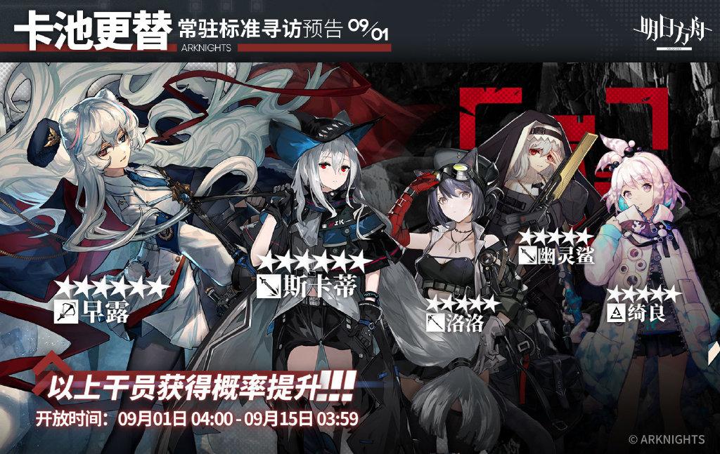 明日方舟哪个是常驻池（明日方舟卡池全部一览）