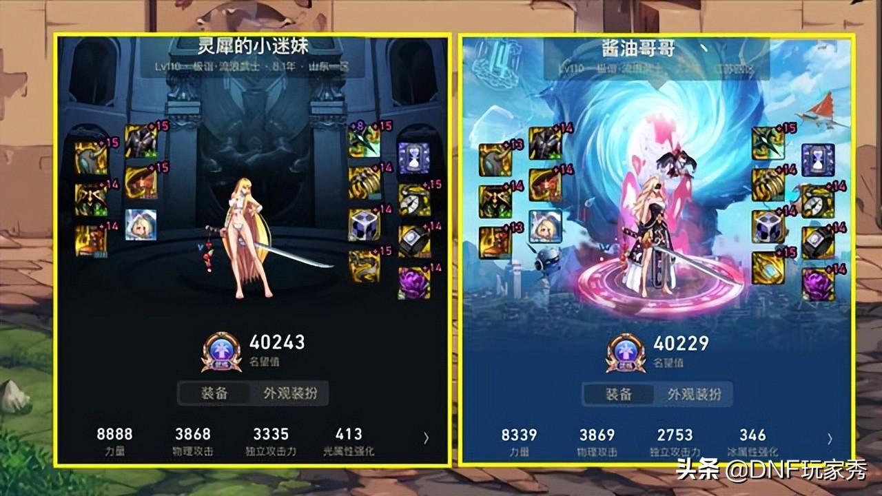 剑帝2022最强搭配表（DNF国服巅峰10大剑帝装备搭配）