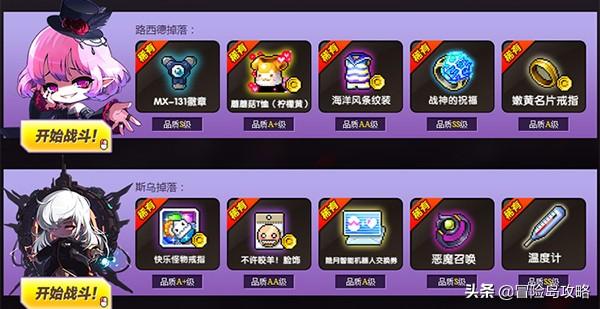 冒险岛轮回碑石怎么获得（冒险岛轮回石碑获取攻略）
