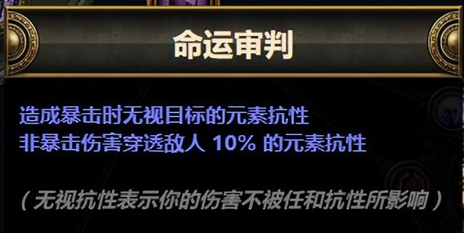 流放之路廉价高效的暗金人攻坚bd推荐（流放之路圣宗千敏炮台攻略）