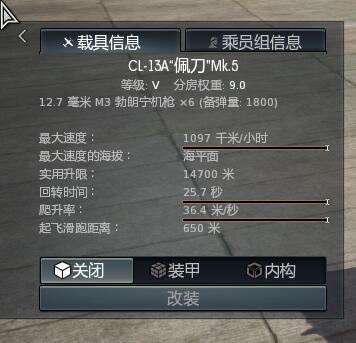战争雷霆佩刀CL-13A实战技巧（战争雷霆德意志佩刀CL-13A快速上手攻略）