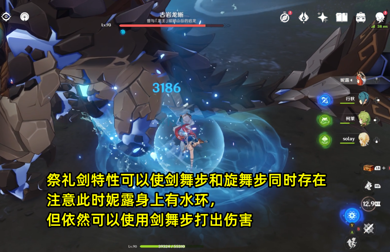 原神妮露用什么四星武器好（原神妮露的详细培养攻略）