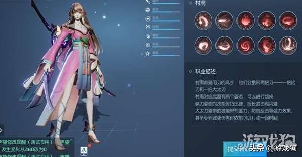 龙族幻想职业推荐村雨值不值得练（龙族幻想职业推荐村雨具体能力详细介绍）