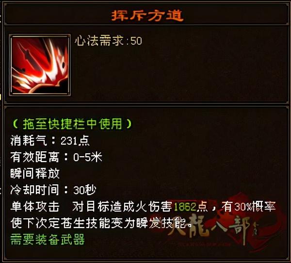 天龙八部绝情谷门派技能详解（天龙八部绝情谷玩法攻略）