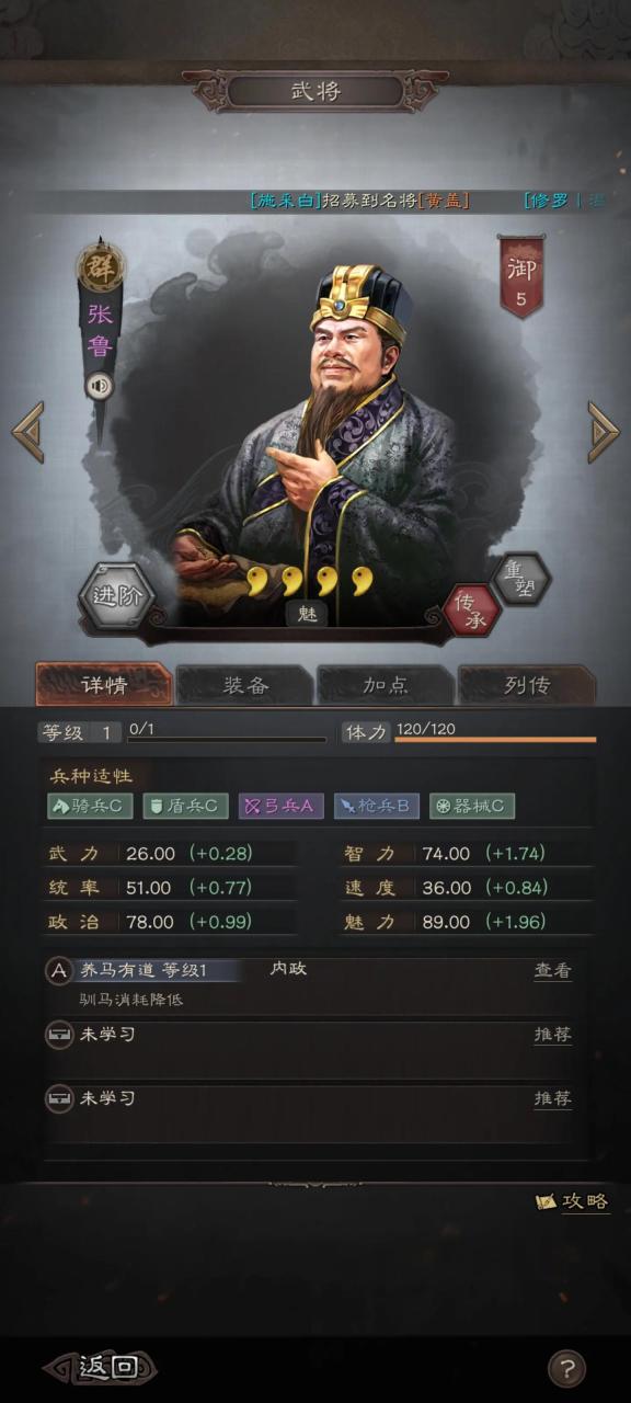 三国志战略版最强锻造官（三国志战略版如何合理分配内政官员）