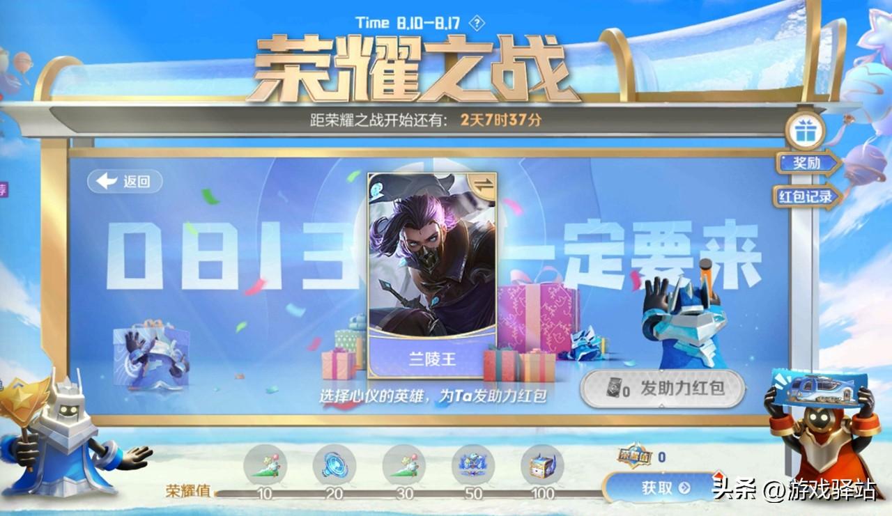 王者荣耀之战参与方式详解（王者荣耀之战奖励一览）