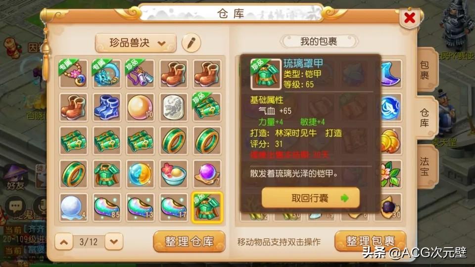 梦幻西游手游魔王带什么法宝（梦幻手游魔王强力法宝推荐）