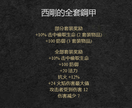 暗黑破坏神2套装如何收集（暗黑破坏神2套装哪里最容易出）