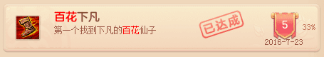 神武4烧烤配方（神武4篝火派对攻略）